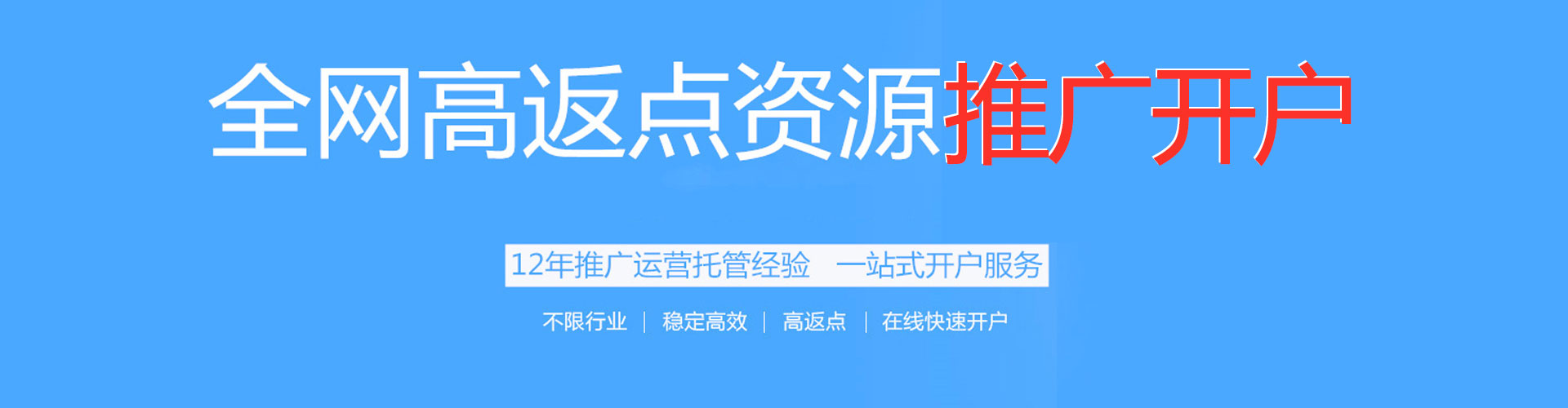观音百度推广竞价